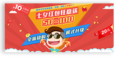 特殊日发放优惠券/折扣 特殊日发放优惠券/折扣