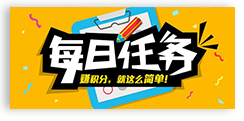 签到送积分/优惠券 签到送积分/优惠券