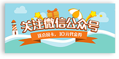 关注微信送优惠券/积分/会员卡 关注微信送优惠券/积分/会员卡