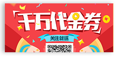 关注微信送优惠券/积分/会员卡 关注微信送优惠券/积分/会员卡