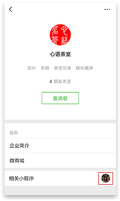 抢占微信公众号入口 抢占微信公众号入口
