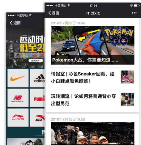 鞋包行业微信商城网站案例展示 鞋包行业微信商城网站案例展示